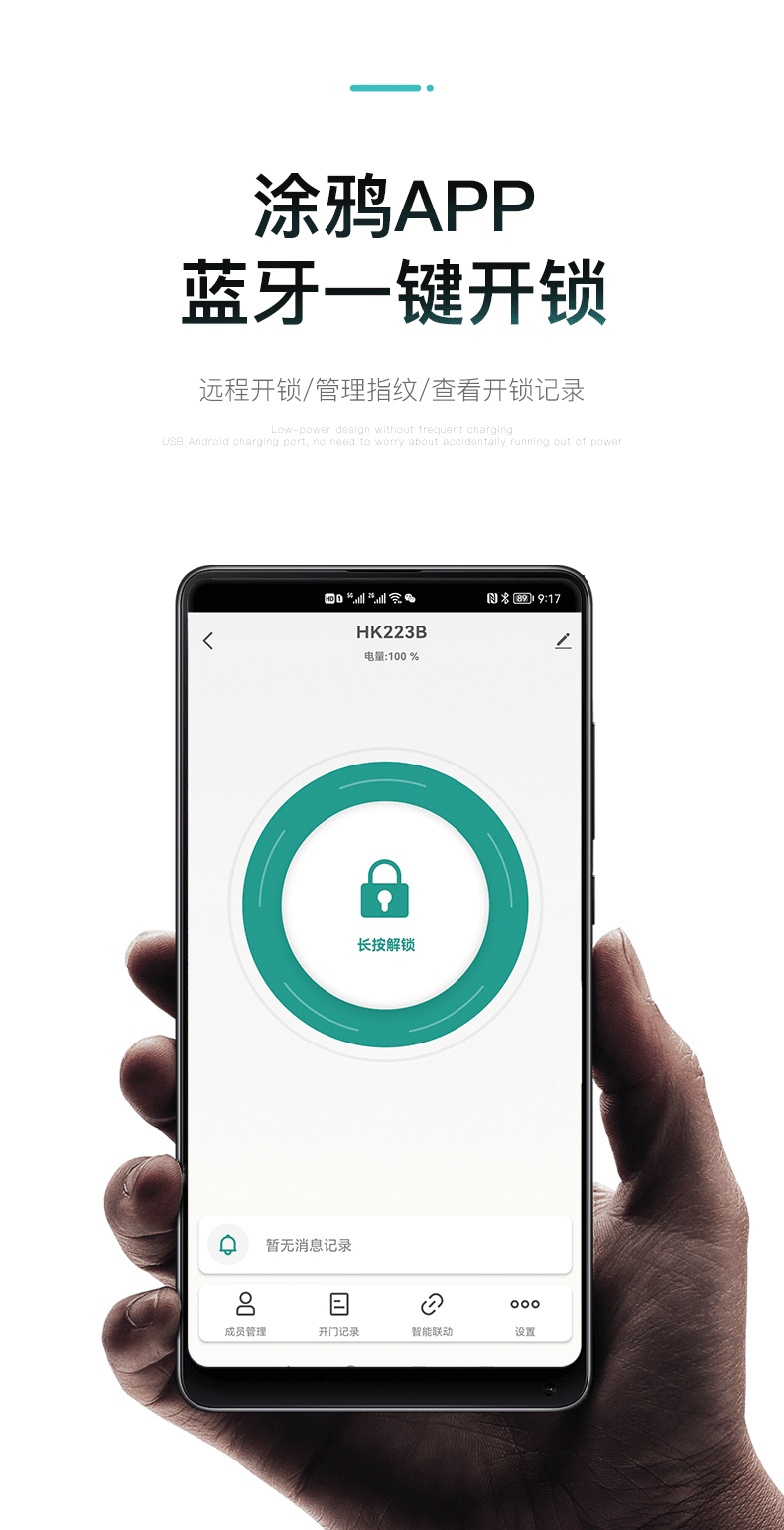 智能锁详情-中文_13.gif