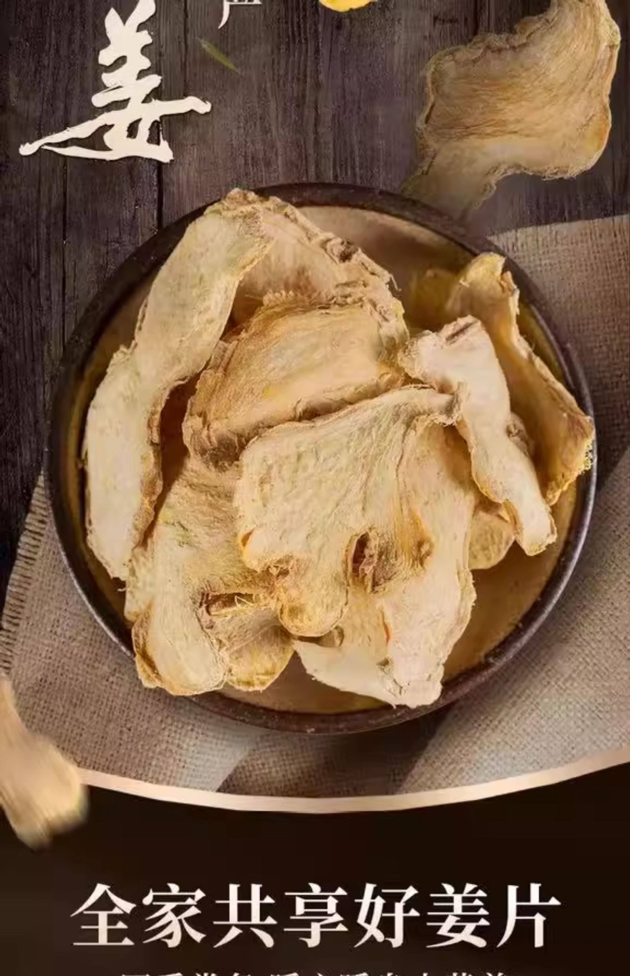 Dried Ginger Slices Gan Jiang 500g Old Ginger Root for Tea Cooking and Foot Soak overview
