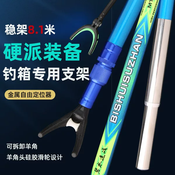 Carbon Bracket Super Hard Ultra Light Battery Rod Rod Rod Large-object Fishing Multifunctional Table Fishing Chair Fishing Box Rod