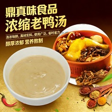 浓缩鸭汤厂家直供鸭肉香味汤鲜味美餐饮鸭血粉丝汤浓缩汤汤底