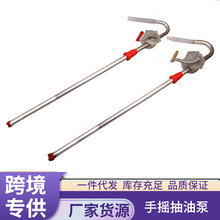 手摇油泵油抽子手动抽油泵手摇加注器吸油器油桶泵加油泵抽油机