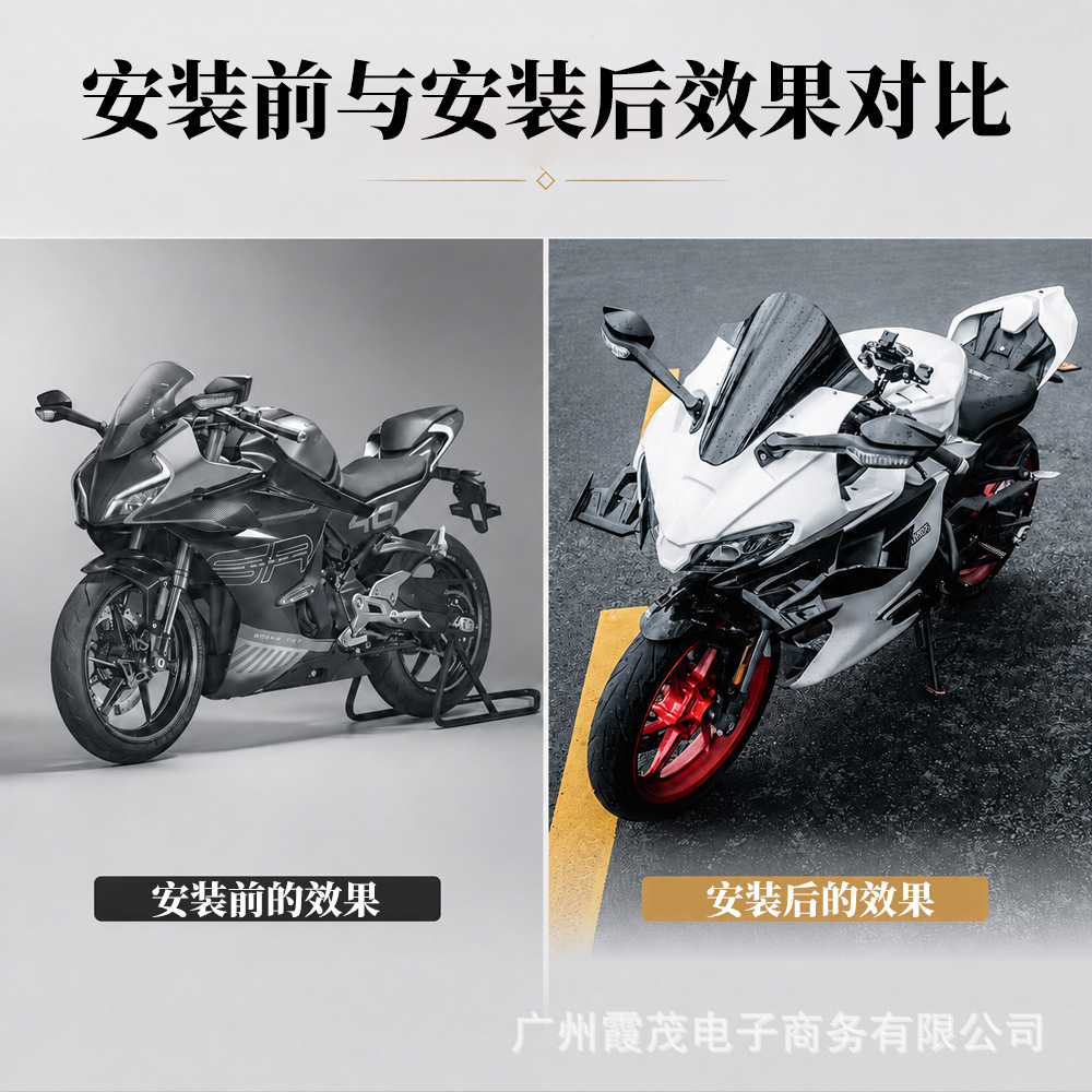 Suitable for CF450SR windshield modification, front face hood, CF450SR-S racing combat elevated windscreen, direct installation