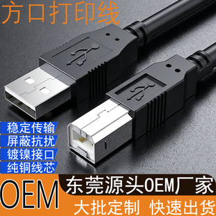1.5��USB2.0A/B��ӡ�C���~о�����ڴ�ӡ���������B�Ӿ���C���þ�