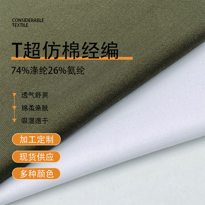Прямое снабжение от производителя в складе 250GT Super Imation Cotton Compp Kinded Polyester Ammoniaf Ткань футболка