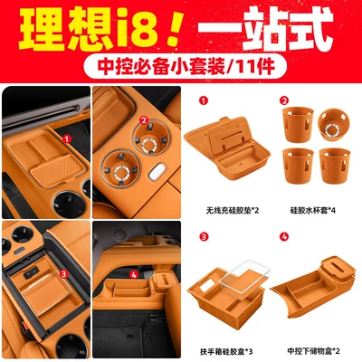 Pad, Silicone Anti-Slip Mat, Storage: Other Automotive Interior Supplies - i8-central-control-small-set-orange10-pieces
