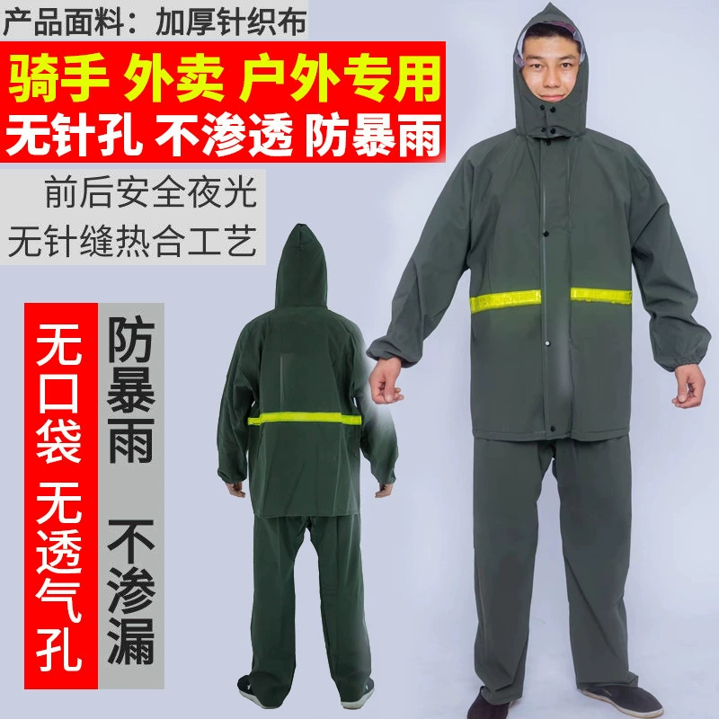 Explosion-proof raincoat, split trousers, increased thickness