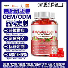 �ʰ���þ���ǿ羳�����Թ���С���ǹ�Magnesium Gummies OEM����