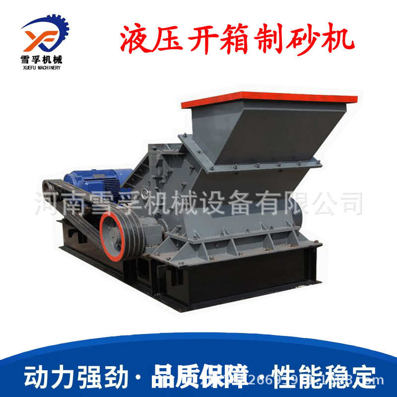 时产10吨辉绿岩液压开箱制砂机 矿石水泥块石英石花岗岩粉碎机