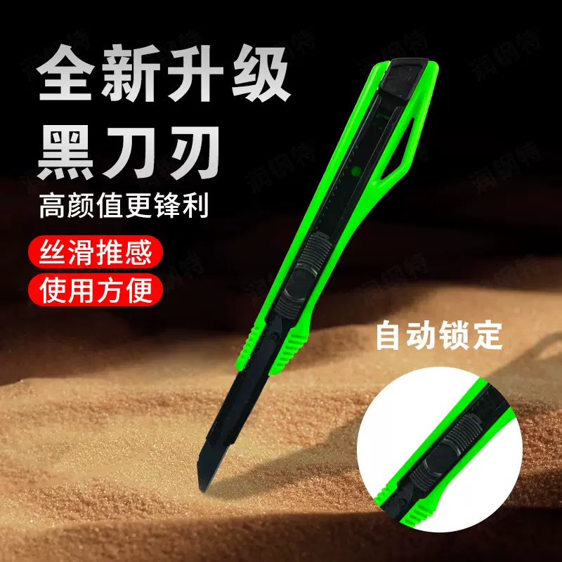 高碳钢9MM美工刀学生文具刀裁纸工具刀多功能快递开箱刀办公壁纸