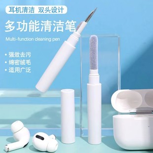 Multifunctional Bluetooth headset charging bin mobile phone hole cleaning pen cleaning artifact dust removal cleaning brush super easy to use