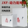 监控明装防雨家用布线箱