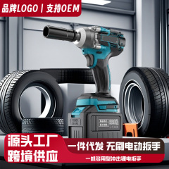 クロスボーダーブラシレス電動レンチリチウム電池充電式自動車修理インパクトレンチ高トルク多機能電動レンチ風砲木工