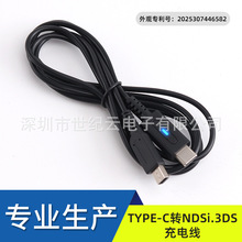 ���Sֱ�N��Ʒ�|  TYPE-C�DNDSi.3DS�Α�C��늾���ɫ1.2m