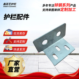 4080 Rectangular Pipe Bracket Handrail Pipe Fittings Wall Bracket Zinc Steel Iron Guardrail Fixing Connector