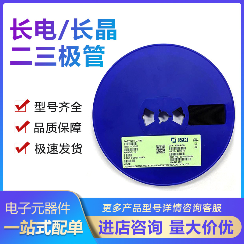 CJ长电/长晶数字晶体管三极管SOD-323 DTC143ZUA E23 一盘3K