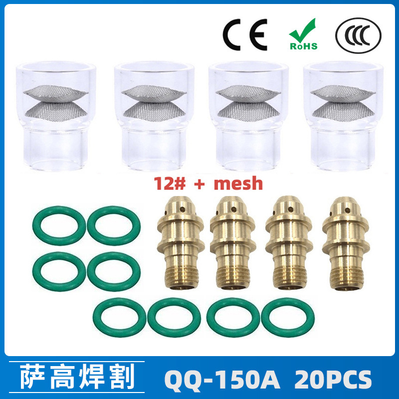 跨境新品氩弧焊配件QQ150A焊枪透明瓷嘴12#耐高温喷嘴石英杯20PCS