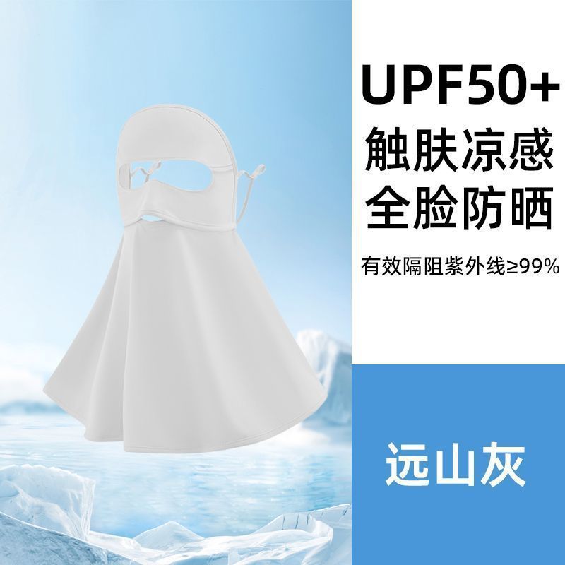 시원한 얼음 느낌 [라이트 그레이] UPF50+