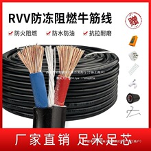 ��|��2оRVV1.5/2.5/4/6ƽ���Դ���L�����÷�ˮ������о������