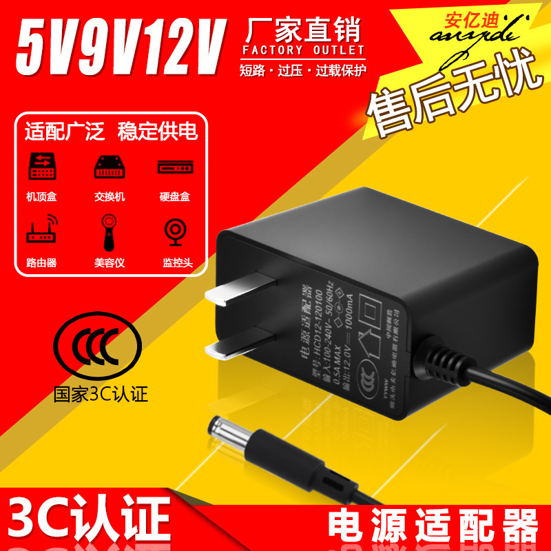 3C認証12V1A 9V1A 5V2A電源アダプタ電気通信セットトップボックス光ファイバ猫ルータLED|undefined