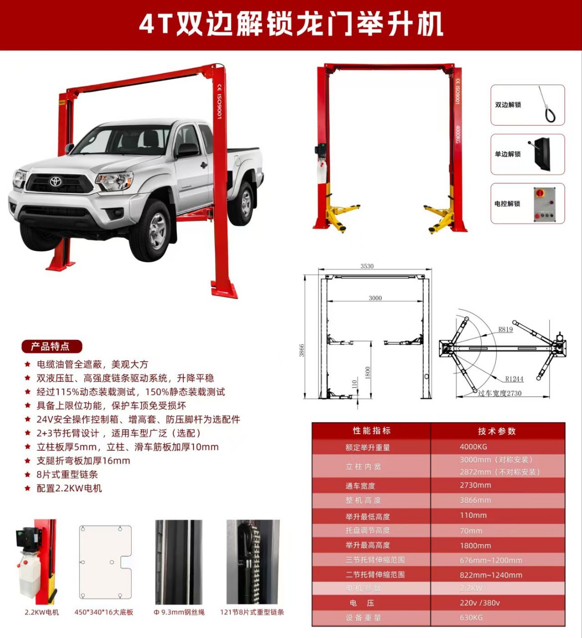 龙门汽车举升机4T双缸液压汽修厂升降平台双缸液压升降机