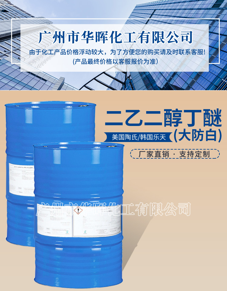 二乙二醇_01.jpg