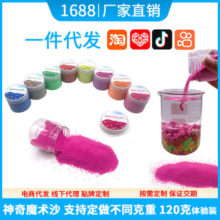 ��ɫ���治��ɰˮ������ɰ��ͯ���DIY��ɰ�≺�W�t��ɫħ�gɳ