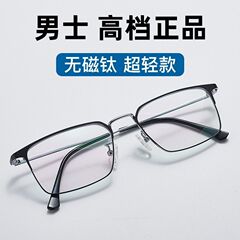 遠近両用ハイビジョン老眼鏡男性タイプ輸入チタン超清防ブルーライト知能ズーム疲労歩行運転が軽い