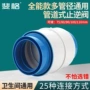 通风排气卫生间厕所止回阀
