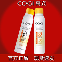 高姿日焼け止めクリーム美白隔離紫外線高倍日焼け止めクリーム爽やかで脂っこい顔の公式旗艦店