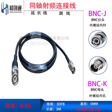 和创通 射频电缆延长馈线1米-BNC公转BNC母纯铜同轴电缆50-3