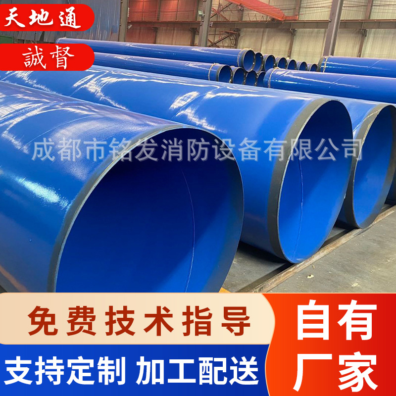 环氧树脂复合钢管 消防用环氧树脂管 四川成都供应涂塑无缝钢管