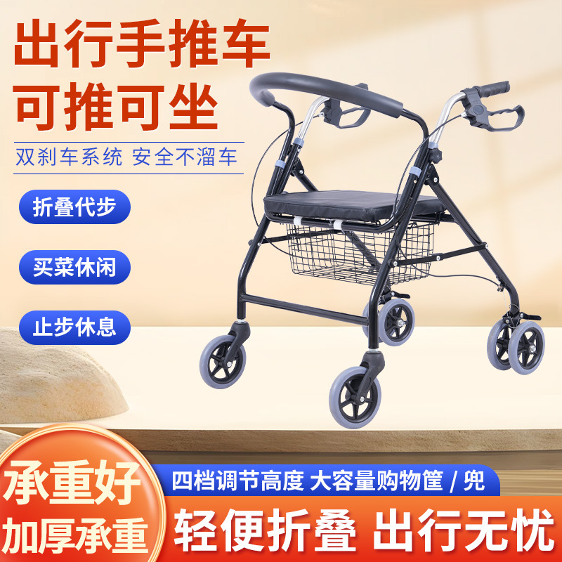 Rehabilitation Walking Aid Walker, Pushable and Sitable, Walker for the Elderly, Shopping Cart, Foldable Four-Wheel Trolley