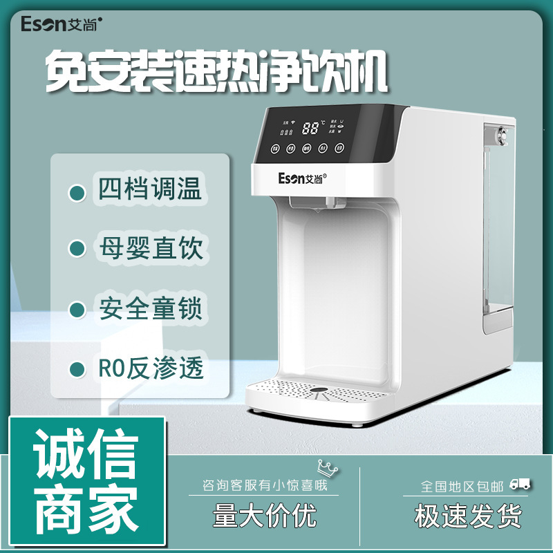 Manufacturer's Installation-Free Water Purifier for Home Use, Direct Drinking and Heating All-In-One Machine, Desktop Water Purifier with Ro Reverse Osmosis, Gift Water Purifier