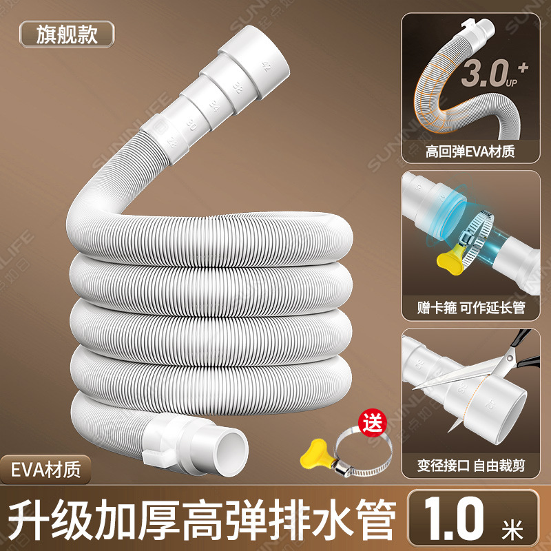 Tubo de drenaje de lavadora automática de tambor ondulador tubo de drenaje de agua tubo de extensión tubo de extensión lavabo de lavado de cara manguera de agua