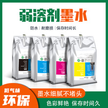 JV33���⇊�L�C����CBS4 solvent ink ECO���܄�2L�bī��