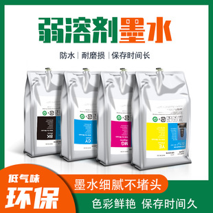JV33���⇊�L�C����CBS4 solvent ink ECO���܄�2L�bī��