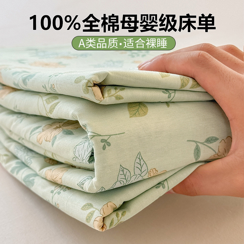 100%全棉纯棉印花床单卡通花卉单品小清新家用被单A类母婴级|undefined