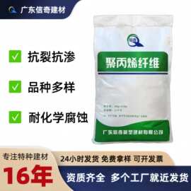 聚丙烯抗裂短纤维3-40mm建筑工程专用防裂耐磨纤维聚乙烯醇纤维