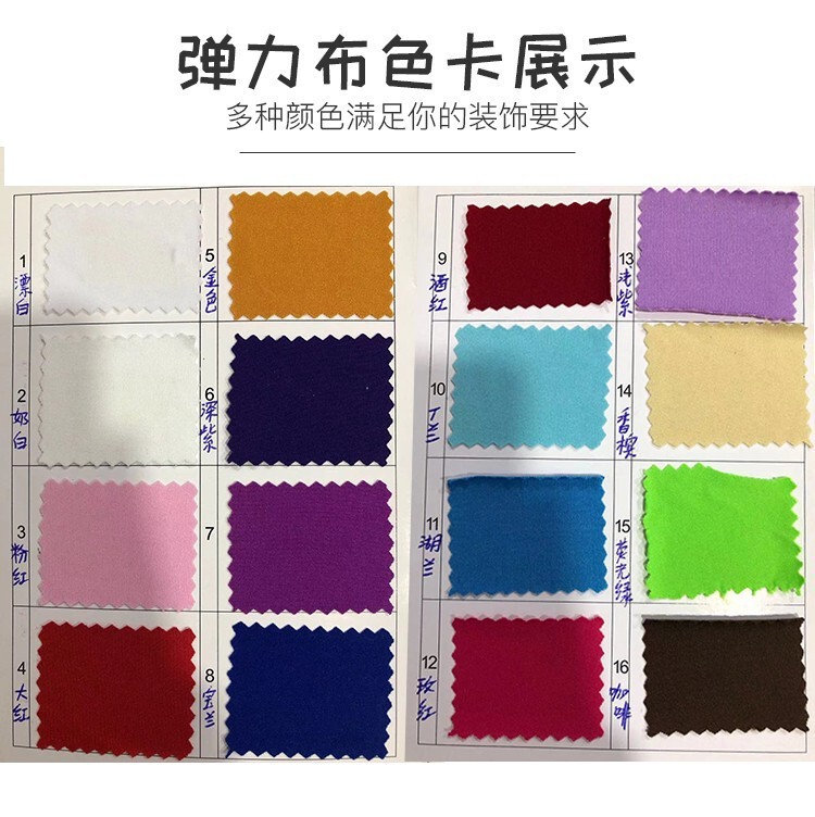 婚庆吊顶布幔牛奶丝弹力布装饰布料蓝色系韩式婚礼堂舞台背景帷幔|undefined