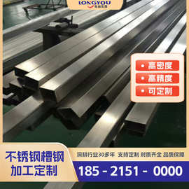 201 304 316L 310s 2205不锈钢槽钢 一次成型 热轧焊接 可加工