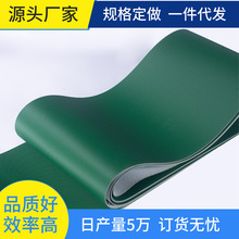 PVC钻石输送工业皮带流水线传送传动运输平皮带输送带定制输送机