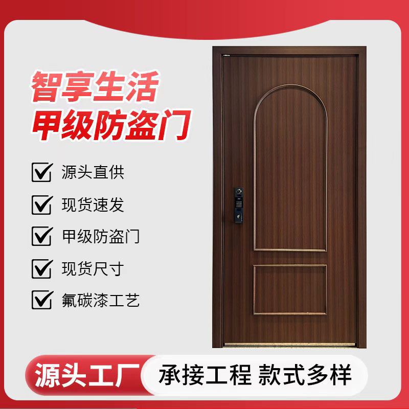 Class a Anti-Theft Door, Entry Door, Walnut Wood Anti-Theft Door, Household Double Door, Villa Single Door, Security Door Class a Anti-Theft Door, Entry Door, Walnut Wood Anti-Theft Door, Household Double Door, Villa Single Door, Security Door