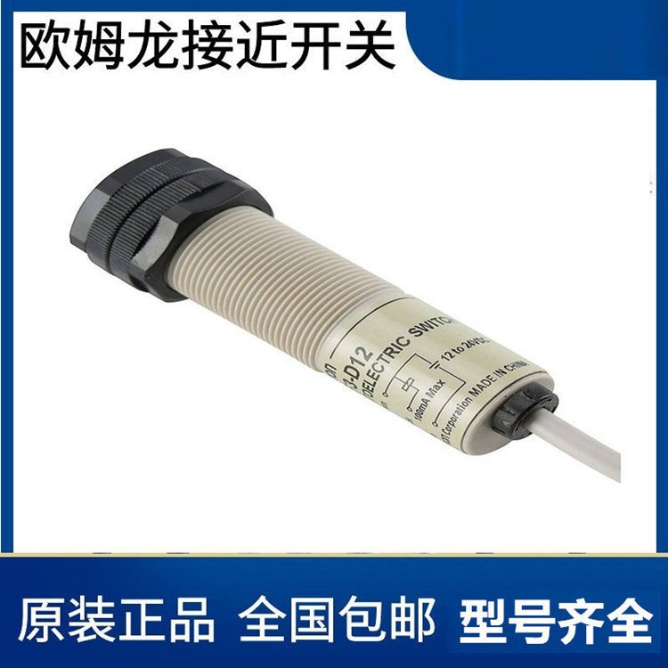 全新欧姆龙接近开关传感器E2B-M18KN10-WZ-C1光电行程开关