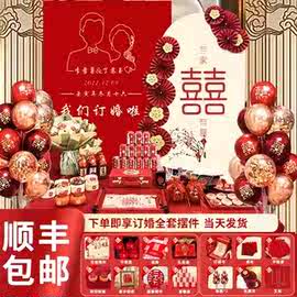 网红订婚宴场景布置装饰2025高级感简约定亲背景墙kt板摆件大全缇