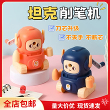 包邮SKV削笔器卷笔刀6619卡通坦克造型卷笔刀手摇自动进铅削笔器
