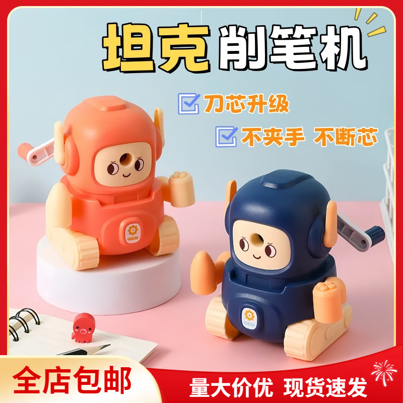 包邮SKV削笔器卷笔刀6619卡通坦克造型卷笔刀手摇自动进铅削笔器