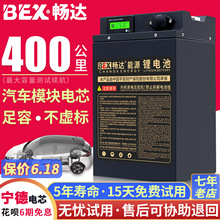 BEX���_늄�܇�늳�72v60v���u48v������Ԫ������F��ƿ܇늳�