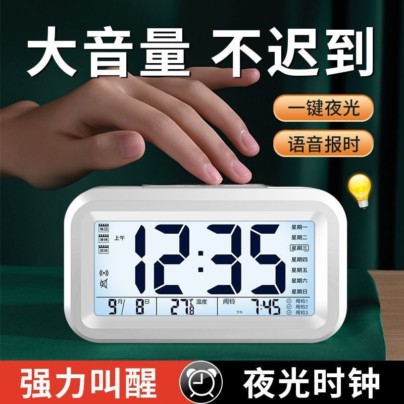 高齢者や学生向けの電子目覚まし時計、発光時計、サイレント大文字、クリエイティブな子供用スマートホームベッドサイド寮目覚まし時計|undefined