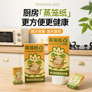 Steamer Paper Steamed Buns Pad Paper Steamer Mat Food Grade Household Steamed Bread Small Pad Paper Steamer Cloth Paper Disposable