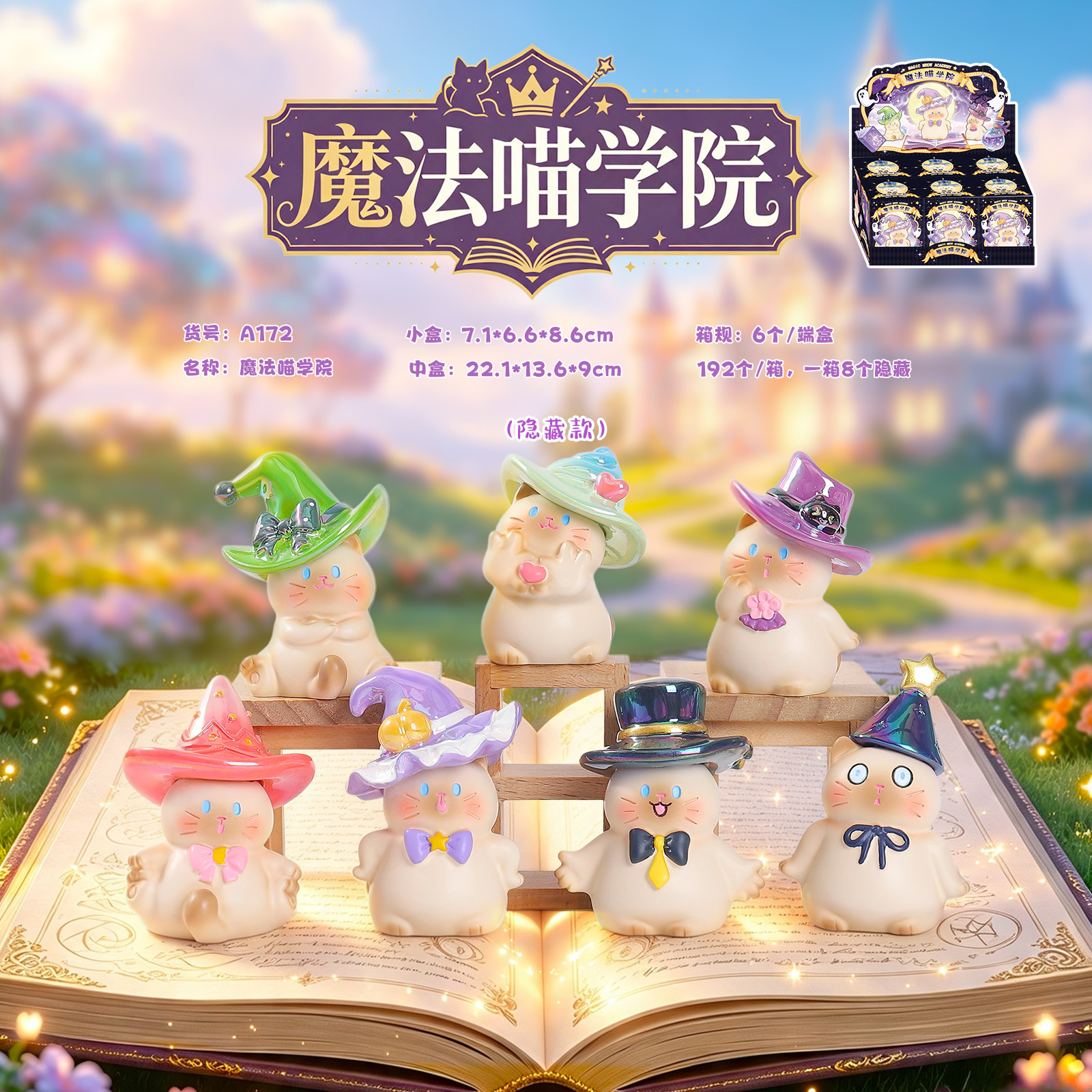 A172 magic meow academy 6 / Random 1